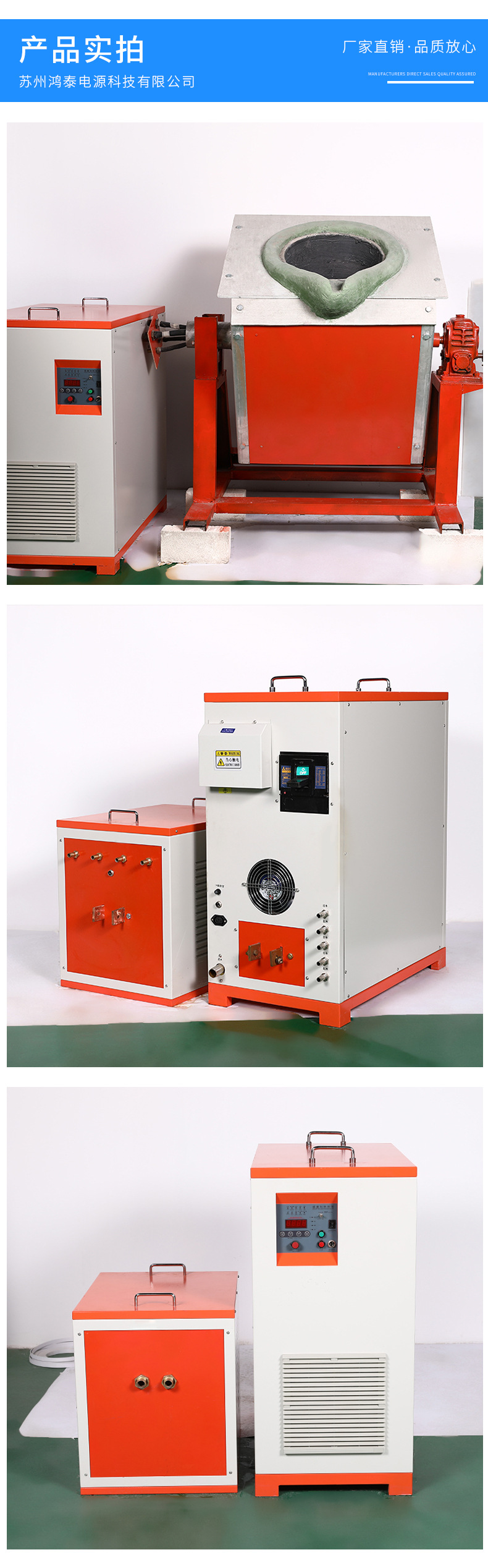 中頻鍛造爐HTZ-110感應(yīng)加熱設(shè)備4.jpg