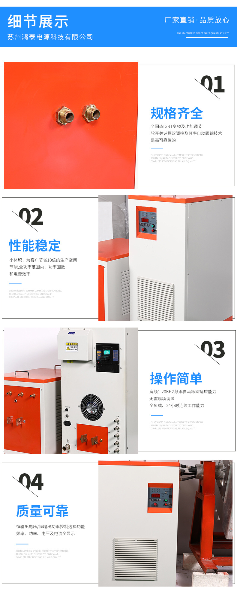 中頻鍛造爐HTZ-90感應(yīng)加熱設(shè)備3.jpg